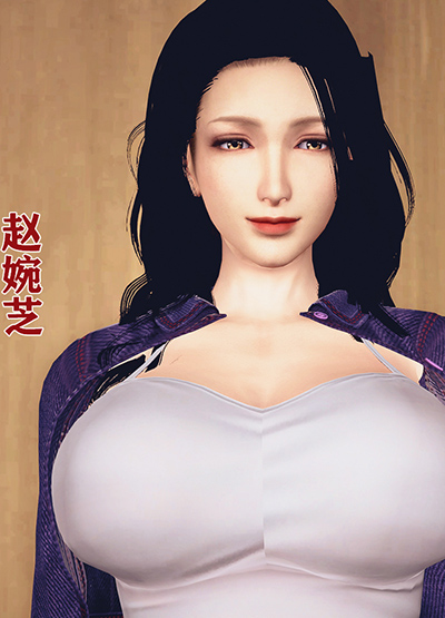 《[3D]罪惡都市-喪失小鎮之趙婉芝》